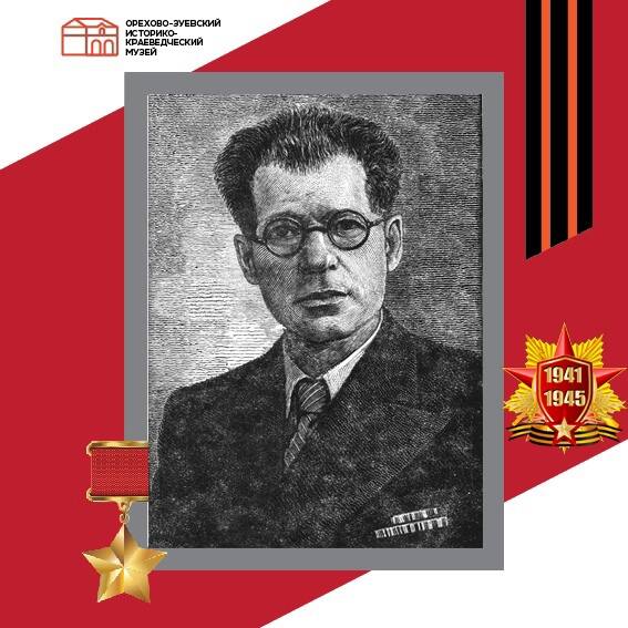 Козлов Иван Андреевич (1888–1957)