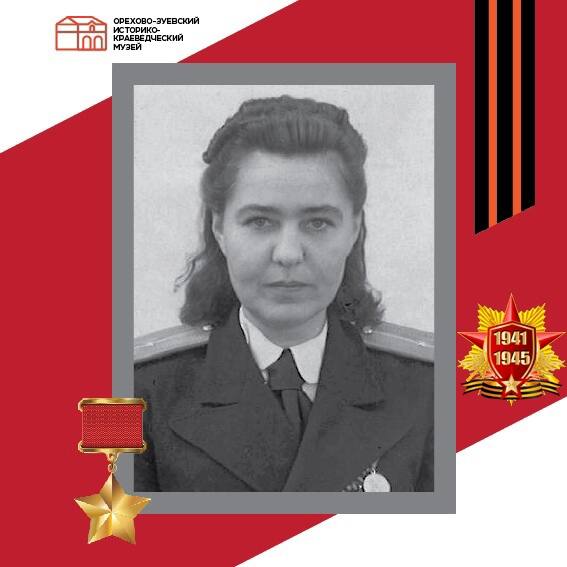 Шулайкина Лидия Ивановна (1915–1995)
