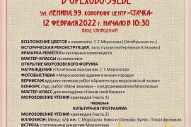 В феврале 2022 года отмечается 160-летие со дня рождения Саввы Тимофеевича Морозова