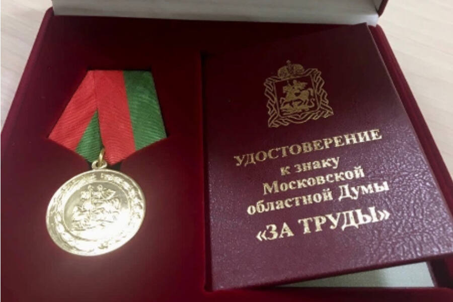 Руководителя ЦЭР «Ступени» наградили Почетным знаком Мособлдумы