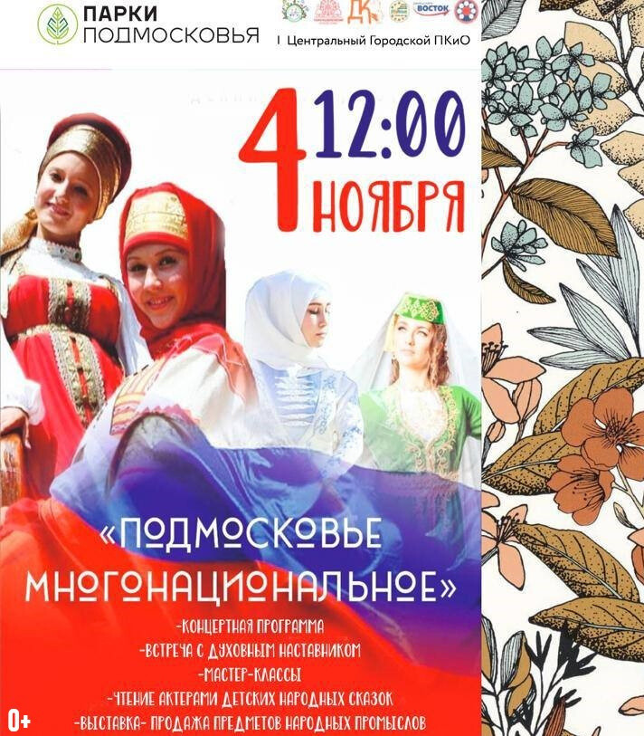 Выставку-продажу предметов народных промыслов устроят 4 ноября в горпарке Орехово-Зуева