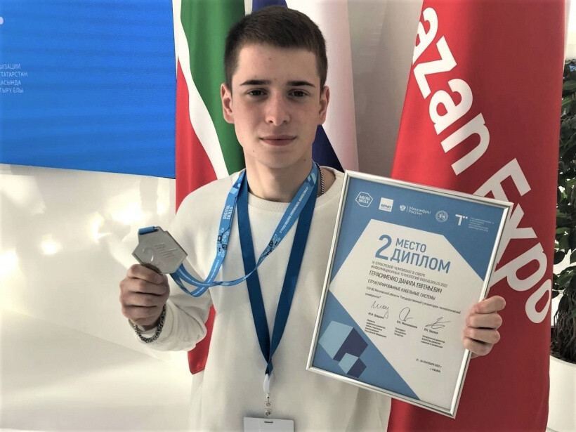 Студент ГГТУ завоевал «серебро» на чемпионате Digital Skills — 2022