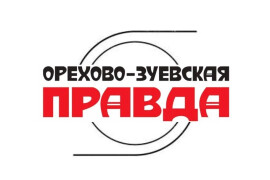 Места распространения газеты «Орехово-Зуевская правда»