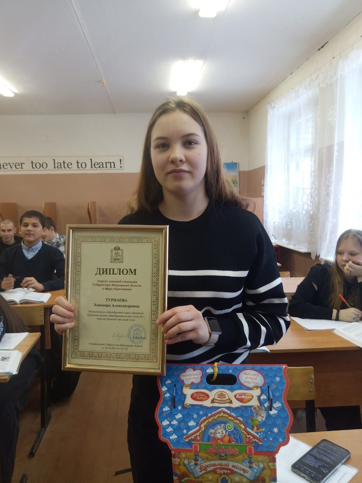 Ученица Куровской школы №1 — лауреат именной стипендии губернатора Московской области