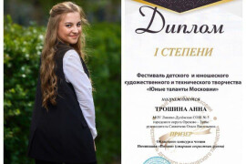 Ученица Ликино-Дулевской школы №5 стала лучшим чтецом на фестивале «Юные таланты Московии»