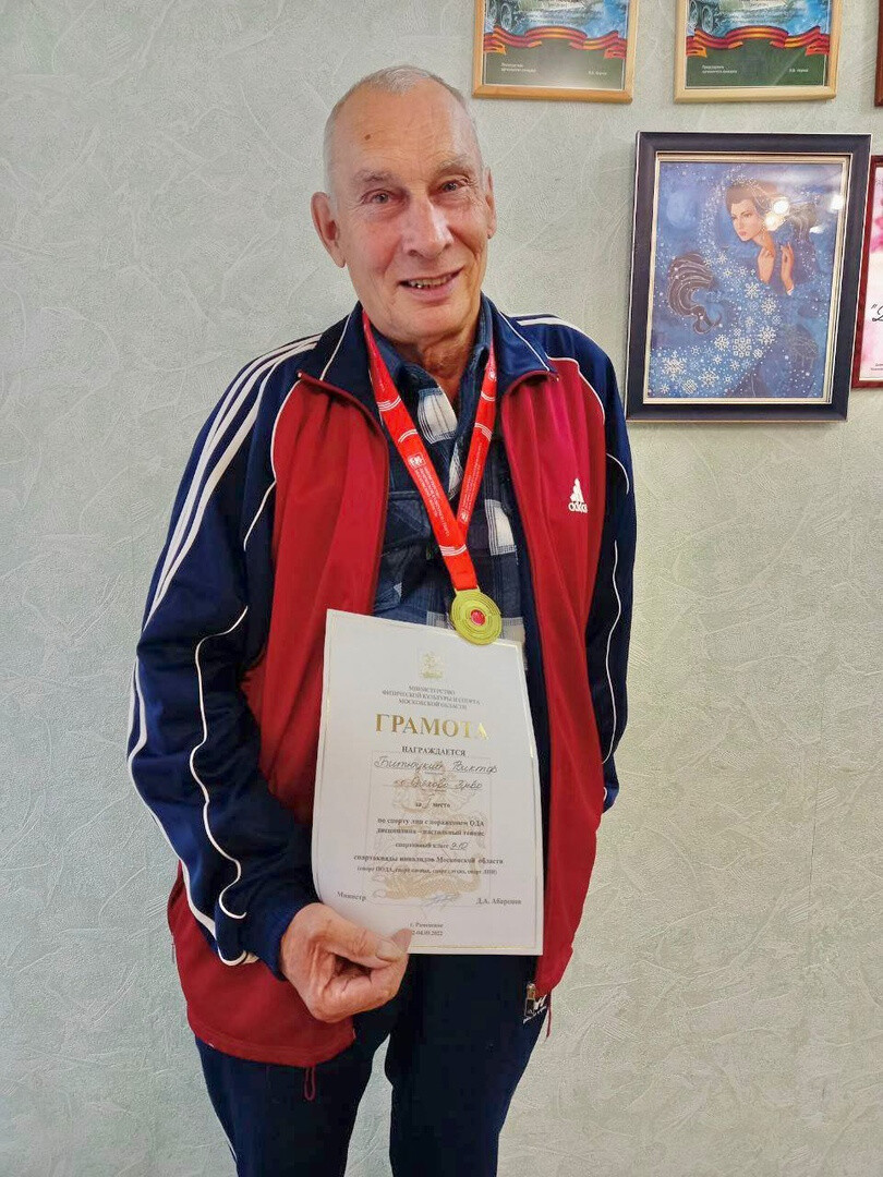 Пенсионер из д. Демихово — победитель спартакиады инвалидов Московской области по настольному теннису