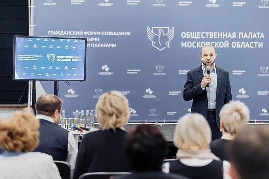 Итоговый гражданский форум-совещание с муниципальными палатами Московской области