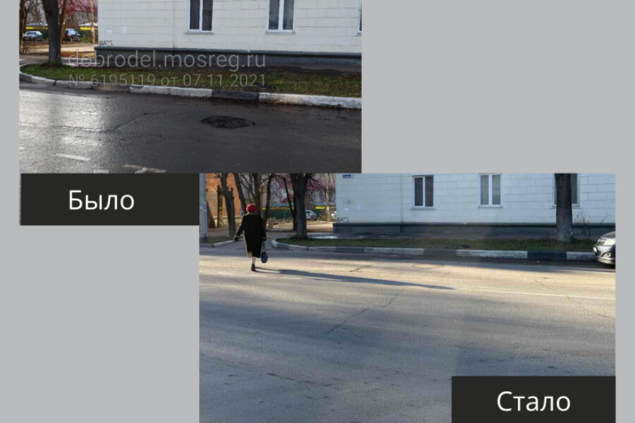 Не осталось и следа: на улице Пушкина в Орехово-Зуеве ликвидировали яму на дороге
