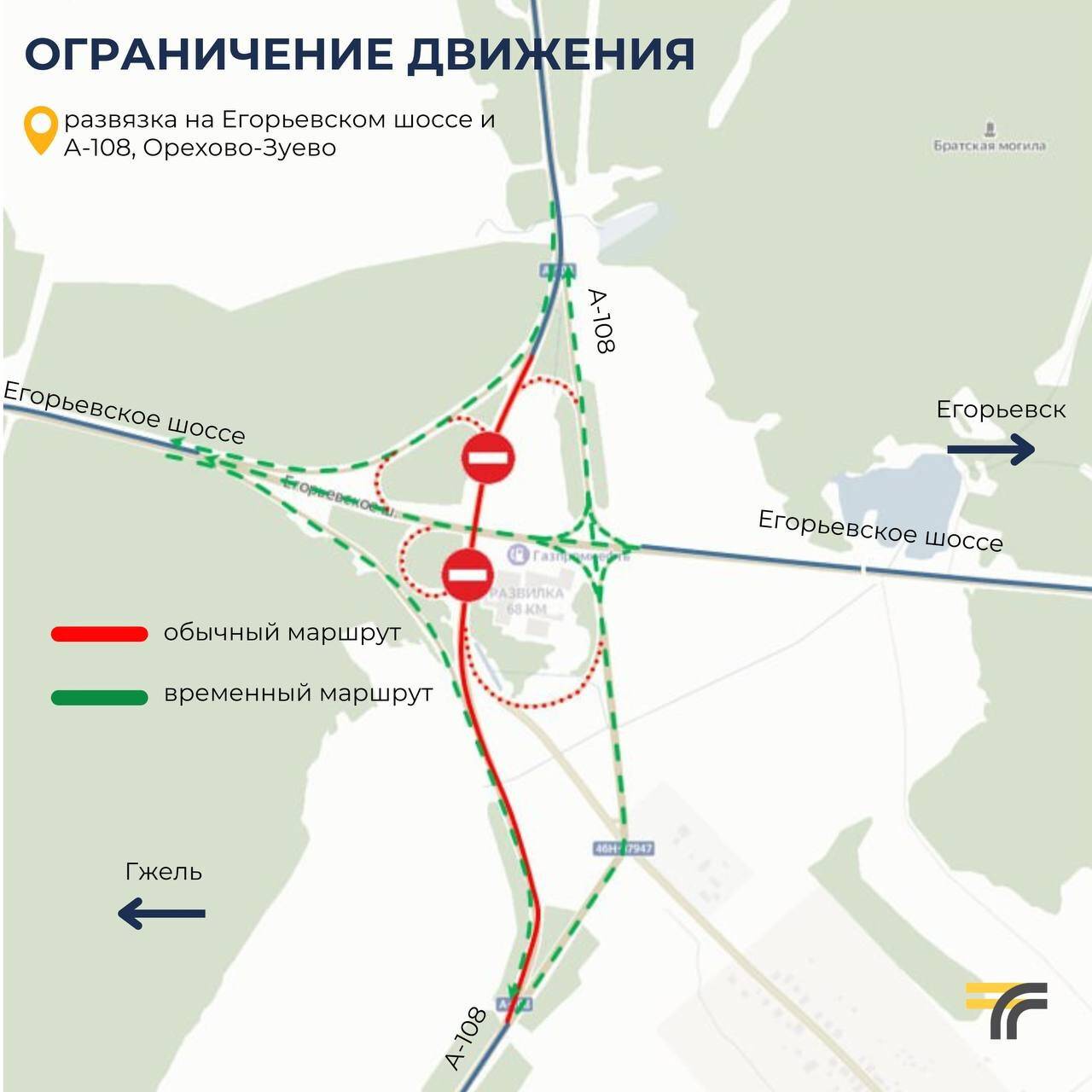 В Орехово-Зуеве временно ограничено движение транспорта