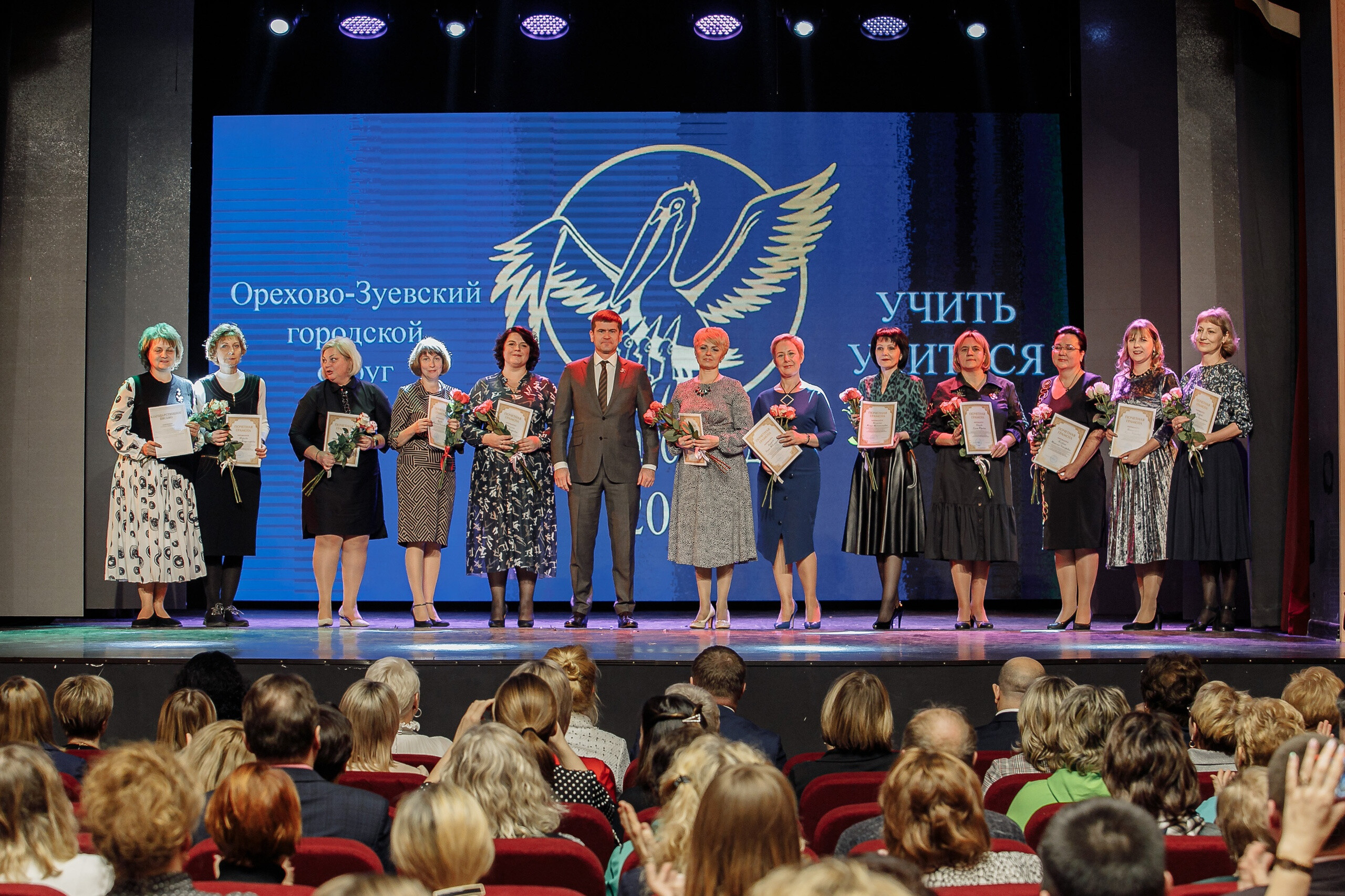 В Орехово-Зуевском округе названы победители муниципального этапа конкурсов «Педагог года-2022» и «Воспитатель года-2022»