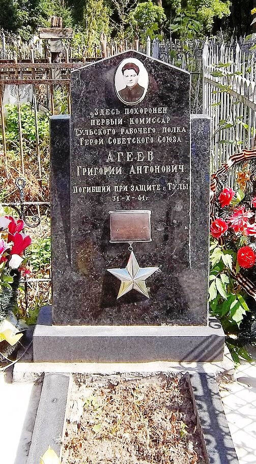 Могила Г.Агеева на Всехсвятском кладбище (Тула).jpg