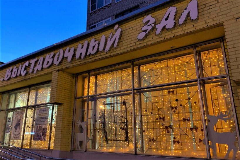 Окна выставочного зала Орехово-Зуева украсила новогодняя иллюминация