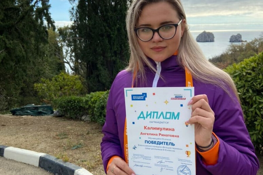 Полезные знания и миллион рублей получила старшеклассница из Орехово-Зуева Ангелина Калимулина на конкурсе «Большая перемена»