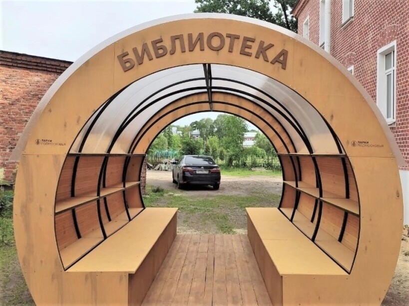 Уличная библиотека появится в Орехово-Зуеве