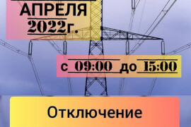 На трех улицах Ликино-Дулева в течение трех дней пройдут временные отключения электричества