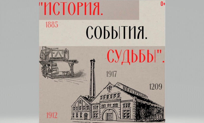 Жителей и гостей Орехово-Зуева приглашают на бесплатную экскурсию по краеведческому музею 3 ноября