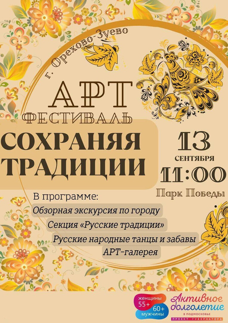 Сыграть на нейроложках и заняться росписью: завтра в Орехово-Зуеве состоится АРТ-фестиваль