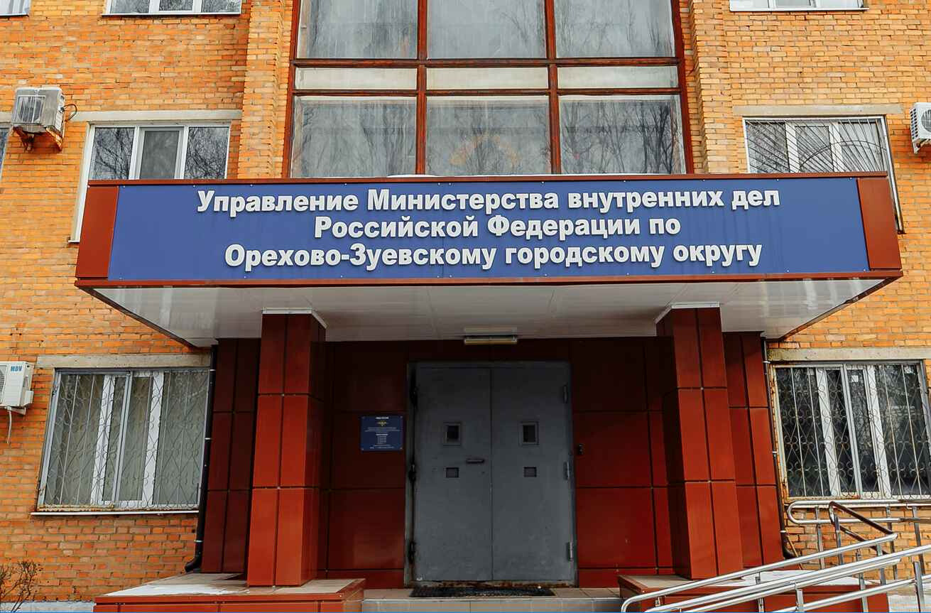 Кражу мобильного телефона раскрыли полицейские в Орехово-Зуеве