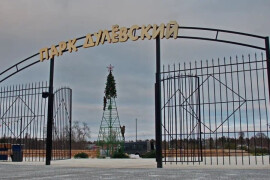 Парк Дулевский готовится к Новому году