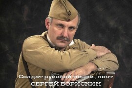 Сергей Борискин. Человек-праздник