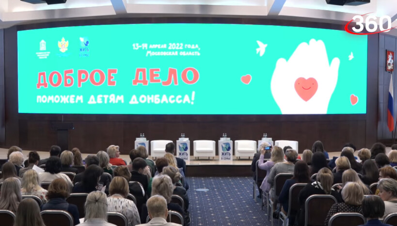 Всероссийский форум «Жить и воспитываться в семье» проходит сегодня в Красногорске