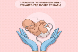 На вопросы беременных ответят сотрудники кол-центра «Стань мамой в Подмосковье»