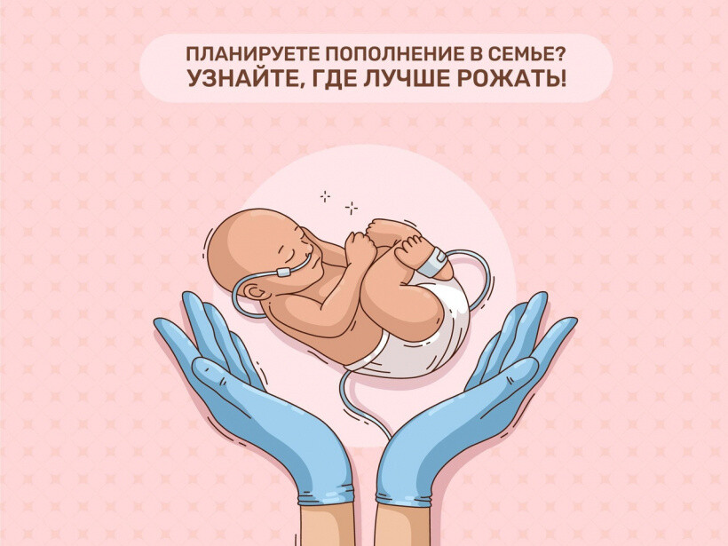 На вопросы беременных ответят сотрудники кол-центра «Стань мамой в Подмосковье»