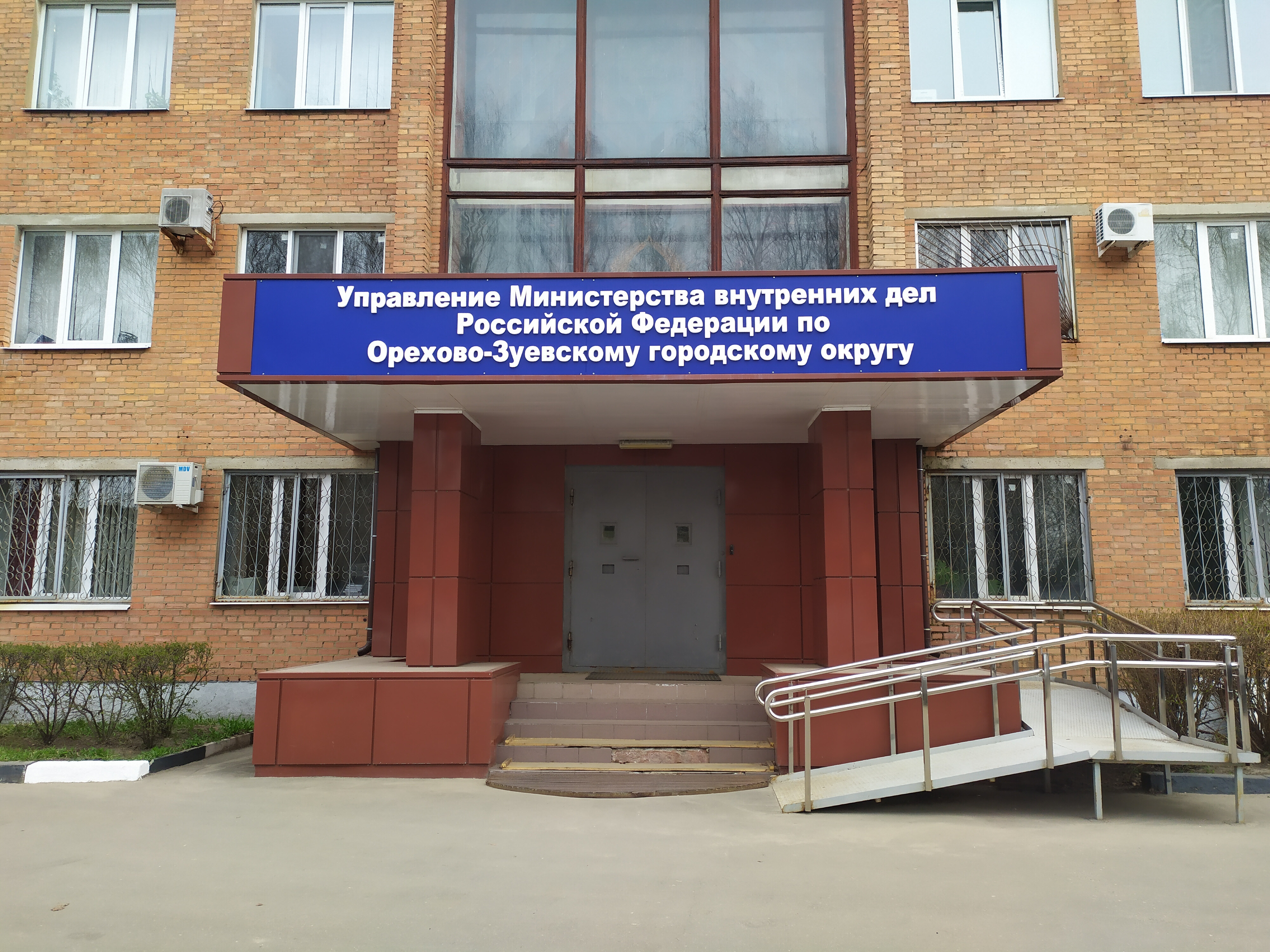 Прием населения в полиции Орехово-Зуевского округа