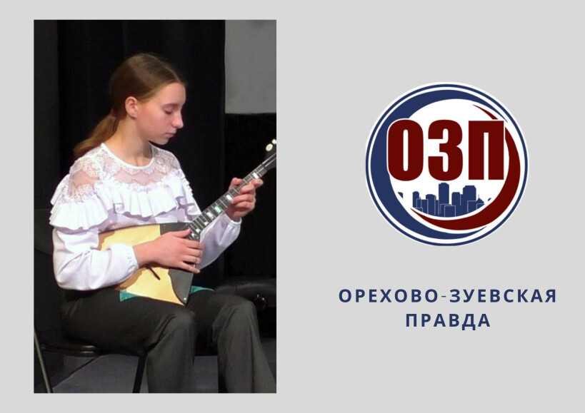Победительницей областного музыкального конкурса стала воспитанница ДШИ имени Флиера