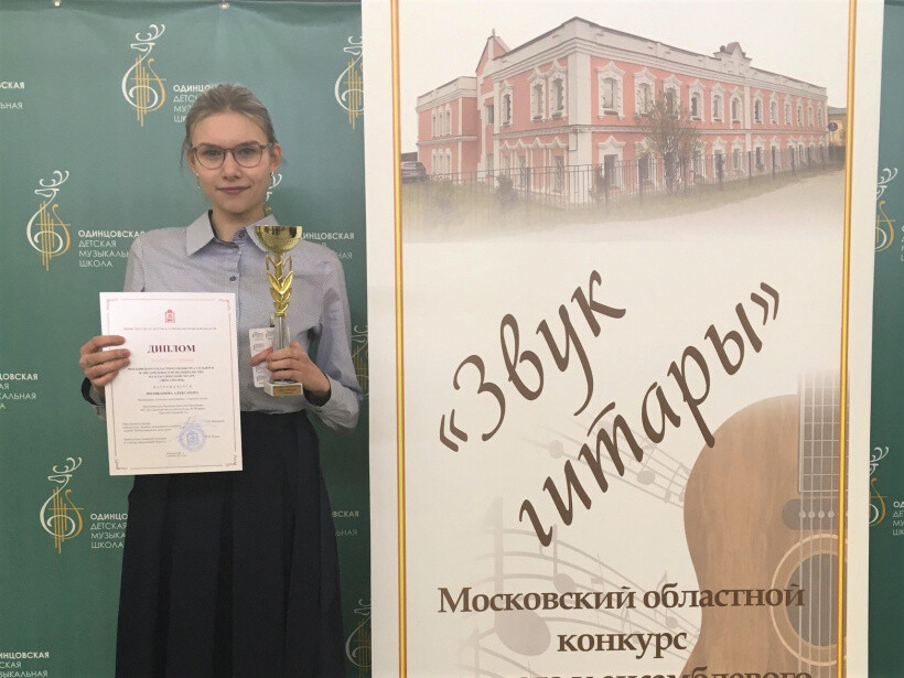 Воспитанница ДШИ имени Флиера стала победительницей областного музыкального конкурса