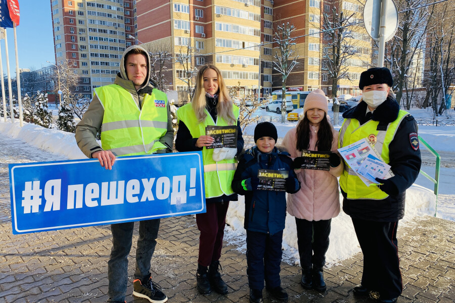 В Орехово-Зуеве прошла акция «Пешеходный переход!»