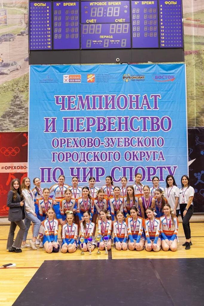 В Орехово-Зуеве прошли чемпионат и первенство городского округа по чир спорту