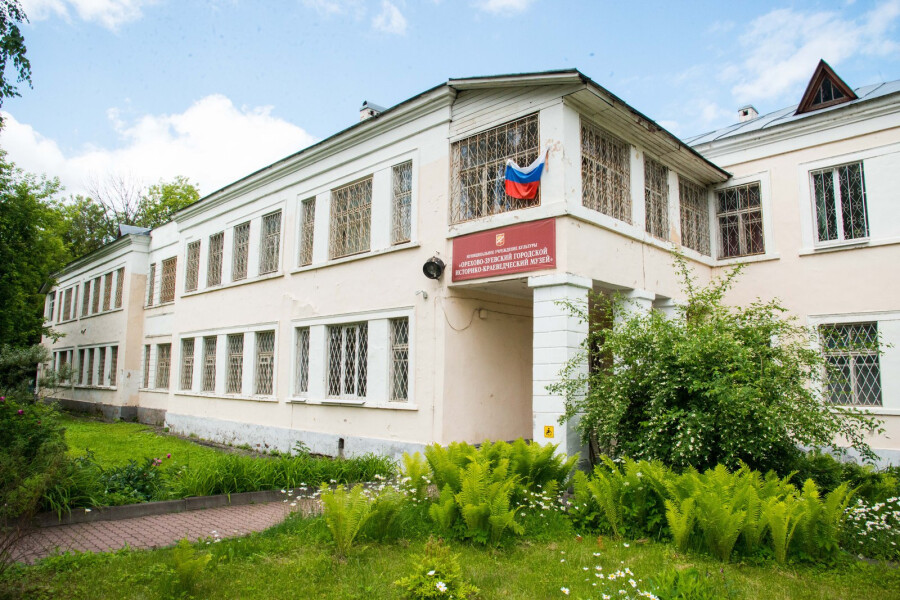 Орехово-Зуевский краеведческий музей закрывается
