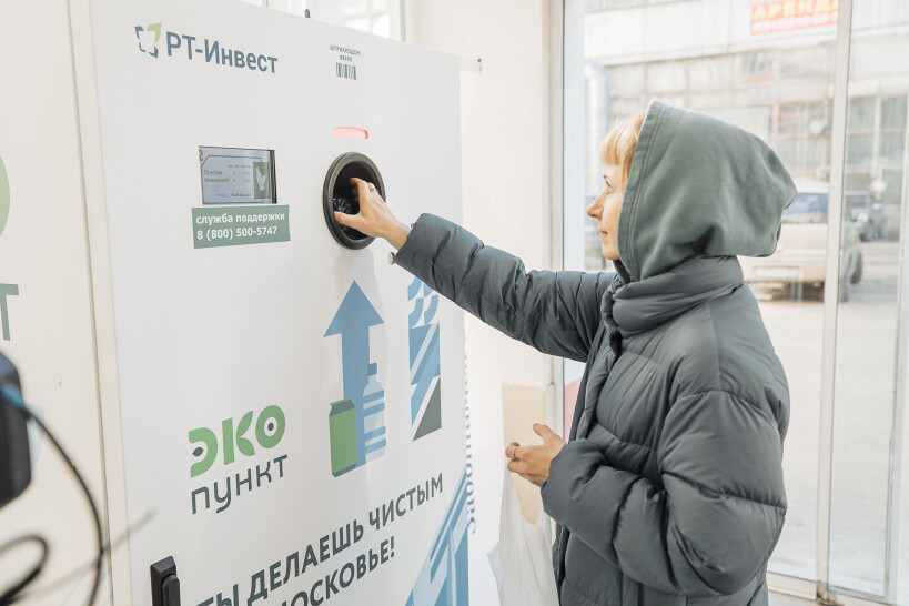 В Орехово-Зуеве появился первый фандомат для сдачи тары