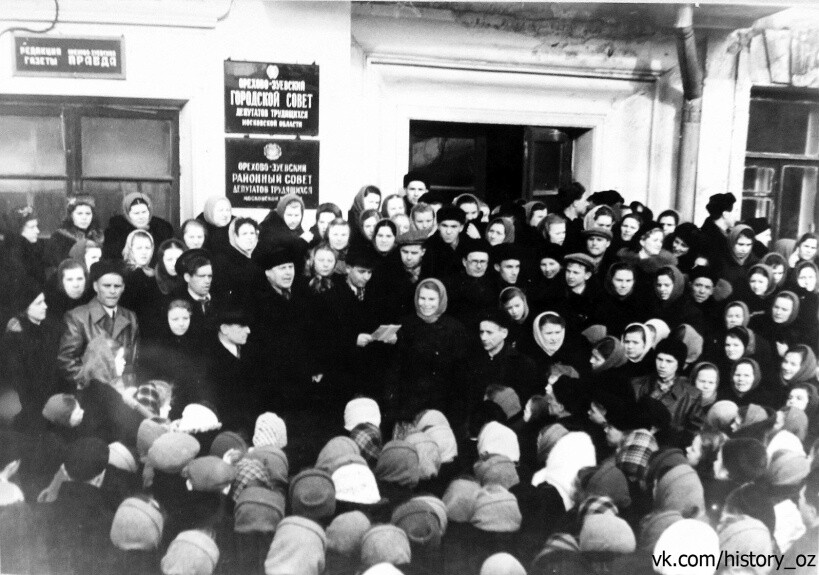 Старое фото: в этот день 66 лет назад прошли проводы на целину жителей Орехово-Зуева