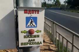 Пешеходные переходы на улице Мадонской стали регулируемыми