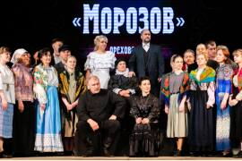 В Орехово-Зуеве завершился театральный фестиваль «Морозов»