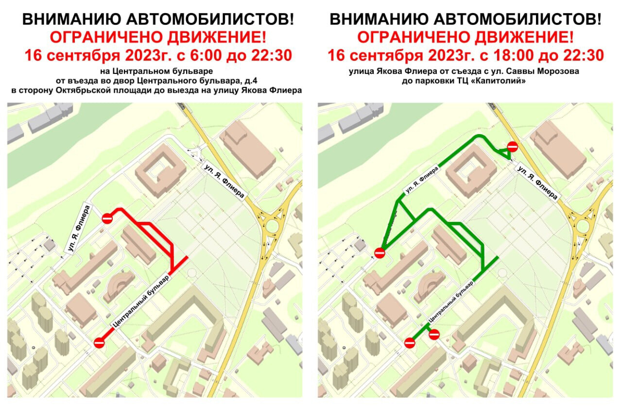 Движение автомобилей в центре города Орехово-Зуево будет ограничено