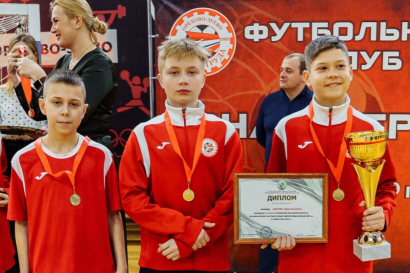 Орехово-зуевские спортсмены получили награды первенства Московской области по футболу